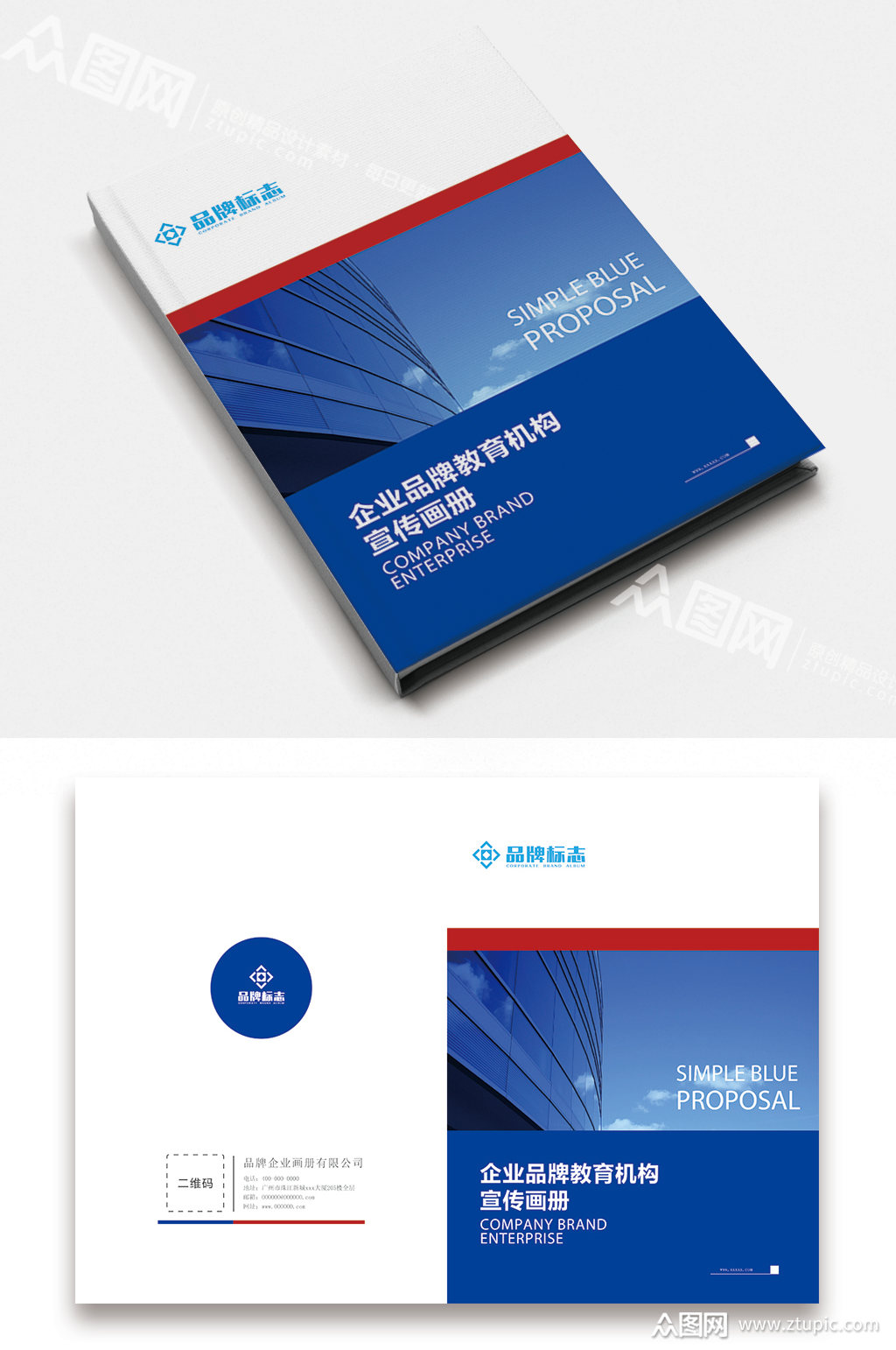 工業(yè)產(chǎn)品畫冊封面設計的核心要點