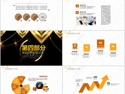 凝聚力量，共啟未來——企業(yè)周年慶典活動(dòng)策劃方案